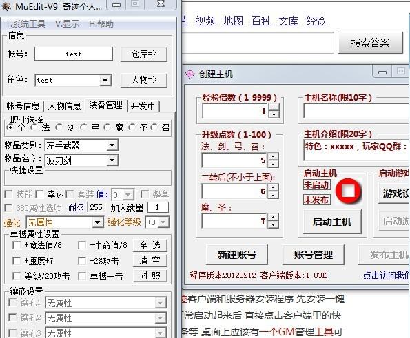 奇迹单机数据库修改