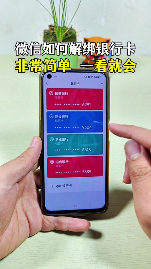 建设银行绑定设备如何解除