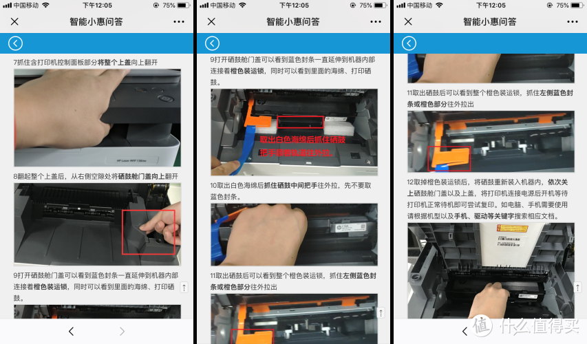 惠普136nw打印机使用说明书