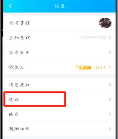 qq如何重新授权应用