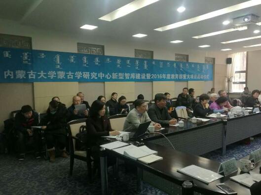 内蒙古社科院图标