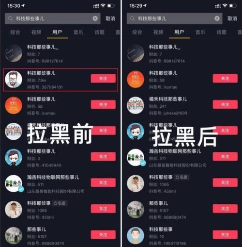 被拉黑了还能看到共同好友的评论吗