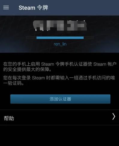 怎样取消steam的登录验证码