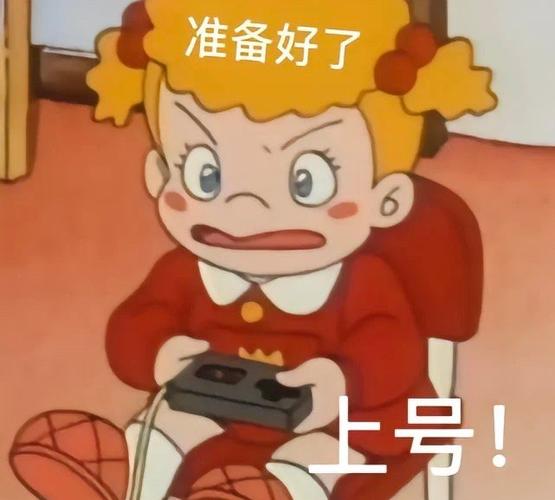 王者上号图片搞笑大全