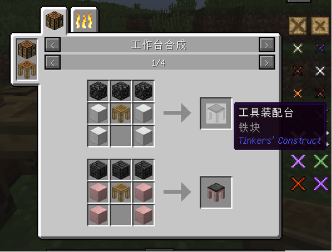 我的世界匠魂模组怎么使用