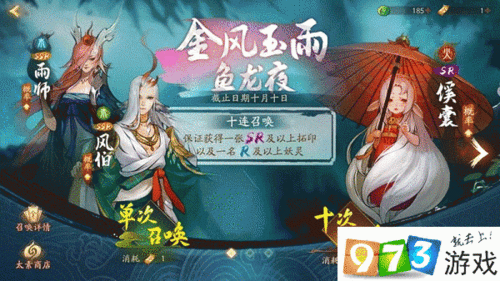 神都夜行录咋升90级