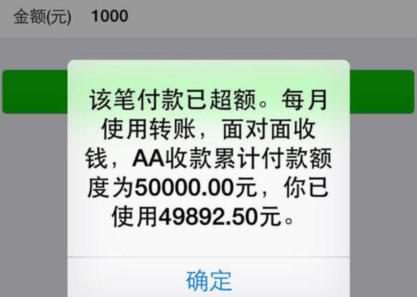 单日限额过了24点还是不行