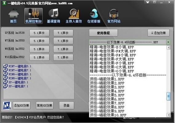用变声器玩游戏