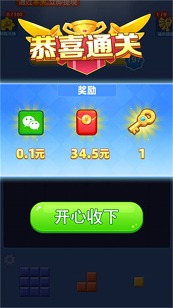 方块多多赚钱版