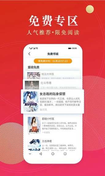 点众小说免费阅读入口