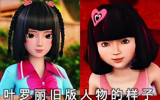 叶罗丽有旧版吗