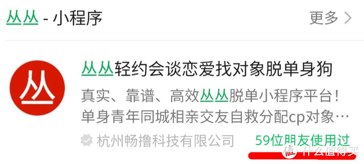 千寻相亲软件靠谱吗缩略图