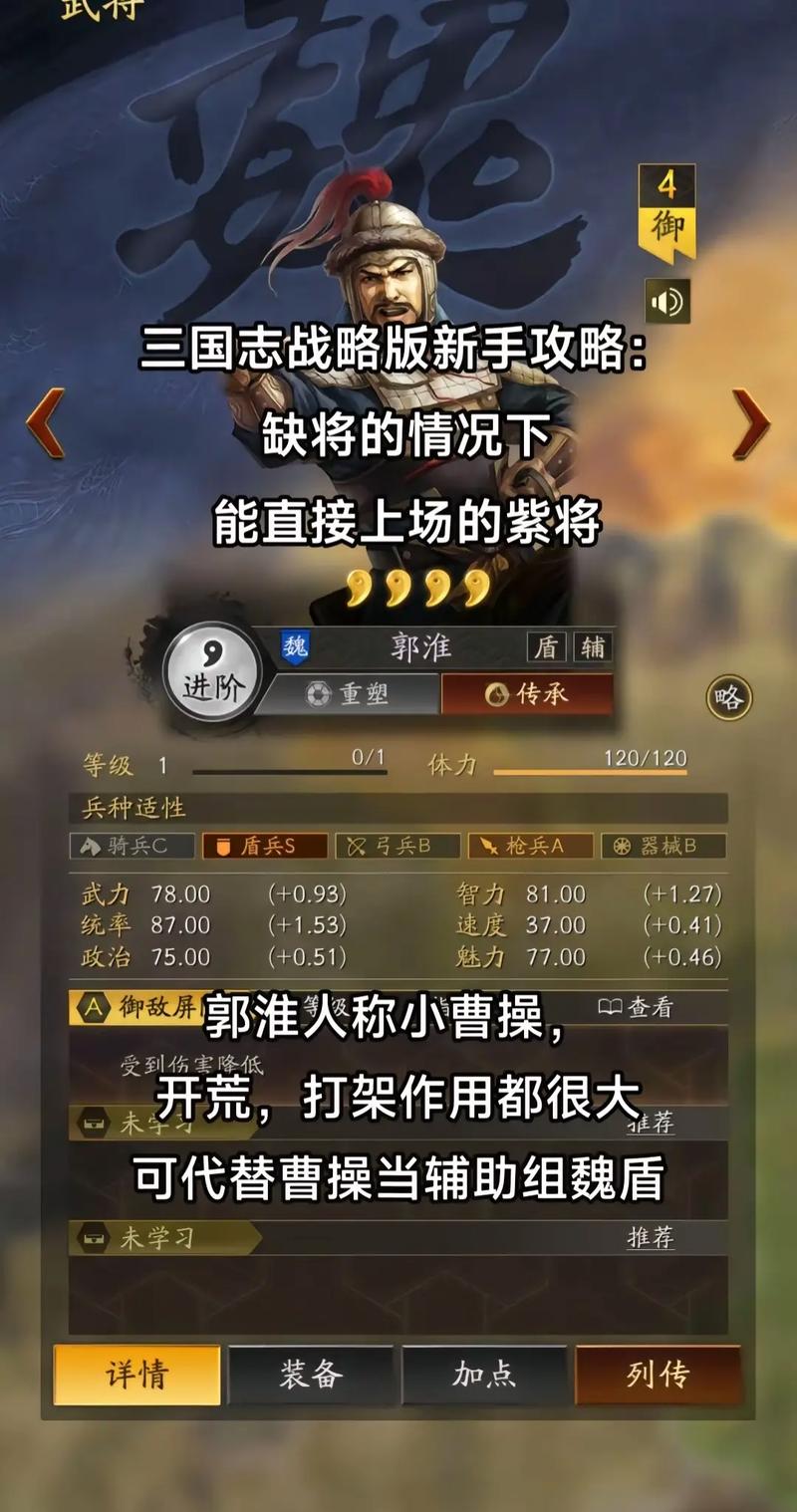 三国志战略版紫将有什么用
