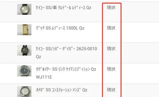 手表激活了退货的步骤
