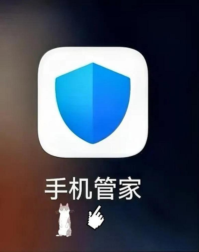 vivo手机管家下载图标
