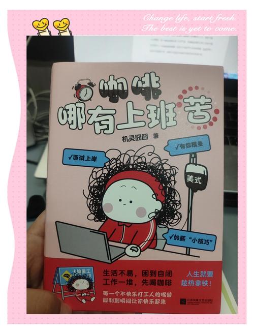 原创漫画《上班》游戏截图