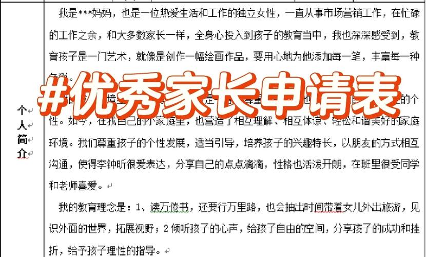 五好家长是哪五好