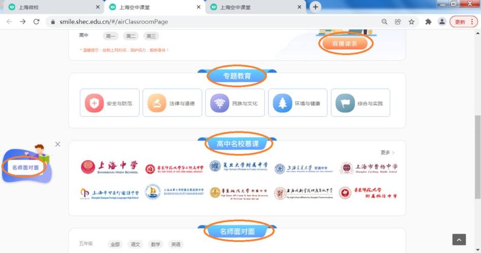 微校园下载