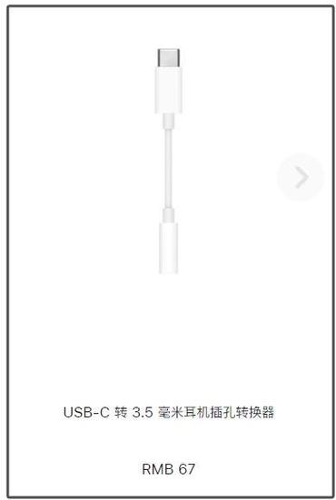 苹果转接头耳机连接不上