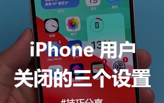 苹果x陀螺仪设置