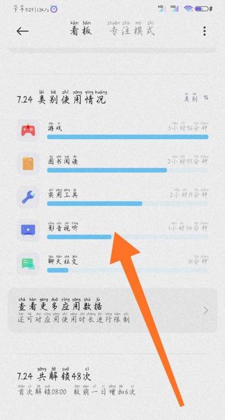 如何查手机刚刚使过的软件