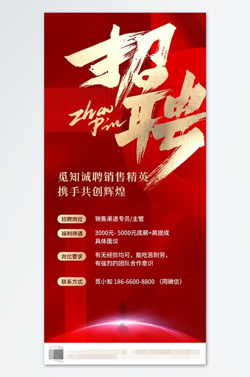 农资招聘网最新招聘