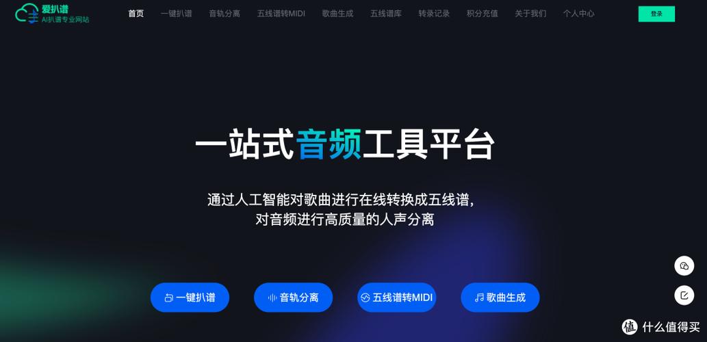 导入音频生成简谱