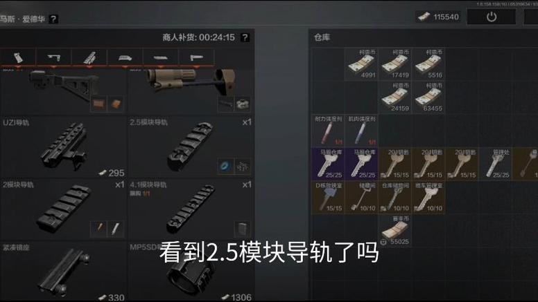 暗区突围怎么提取仓库里的钱