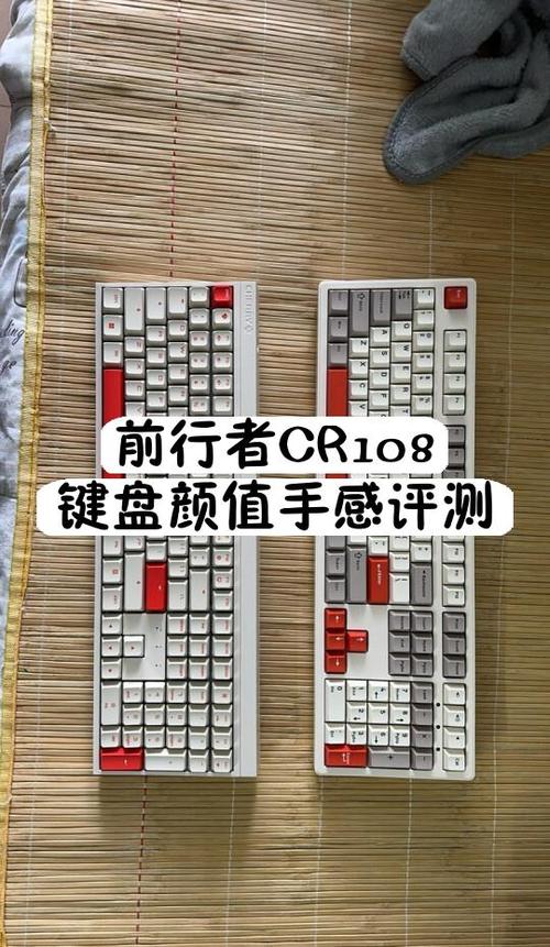 前行者键盘说明书