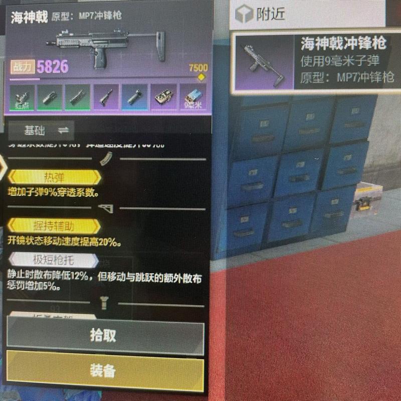 超凡先锋礼包奖励兑换码缩略图