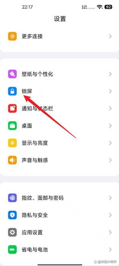 小米手机设置锁屏数字密码的方法