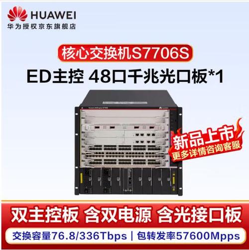 华为三层交换机默认账号密码