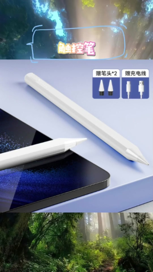 小米二代触控笔使用说明
