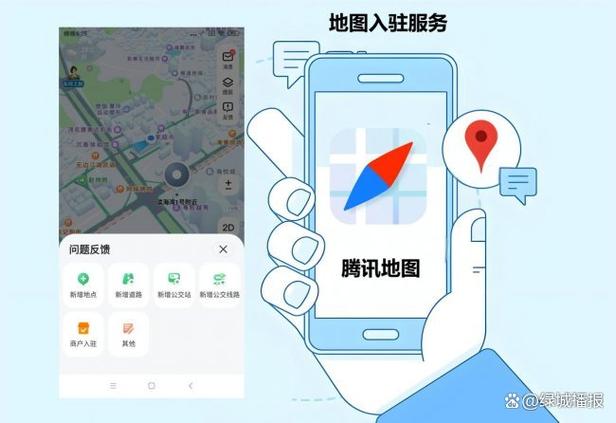 腾讯地图设置店铺位置