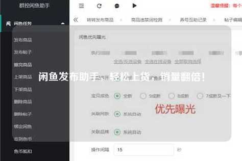 闲鱼一键转卖怎么发货