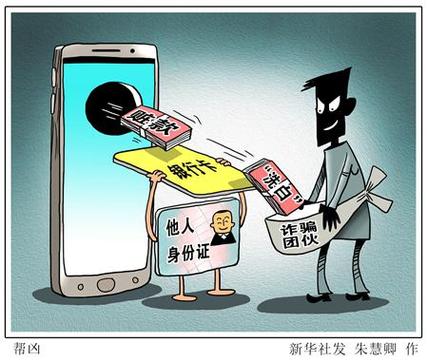 借身份证开拼多多网店后果