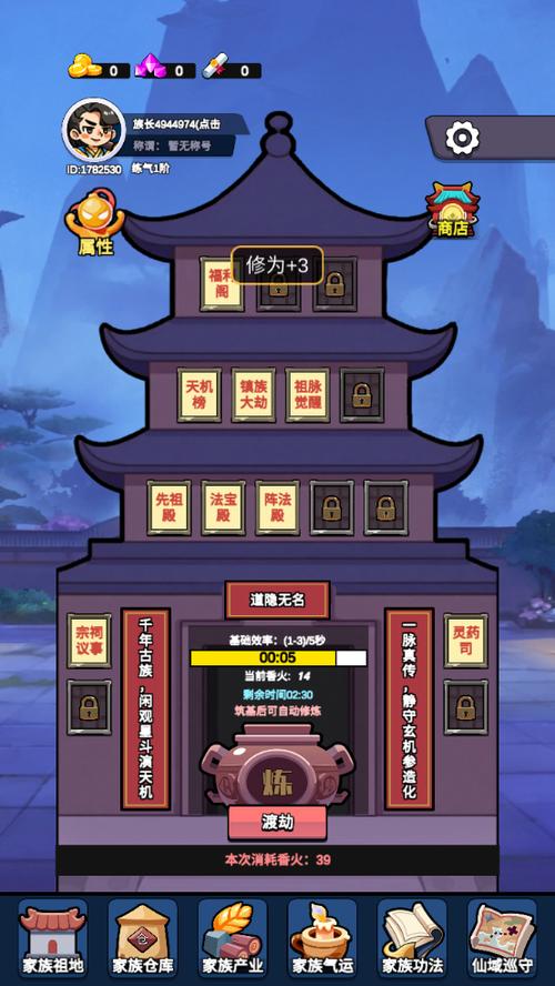 家族崛起,从每日情报开始图标