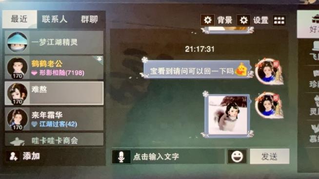 一梦江湖扔错东西了能找回来吗截图