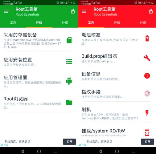外国强大的root工具