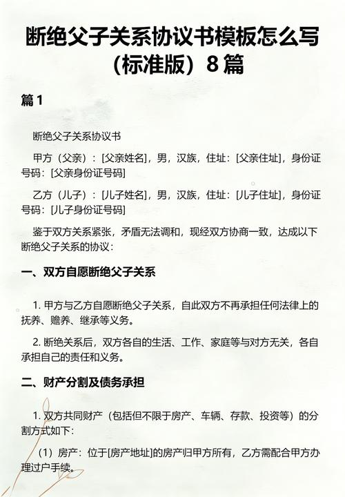 断父子关系需要哪些手续