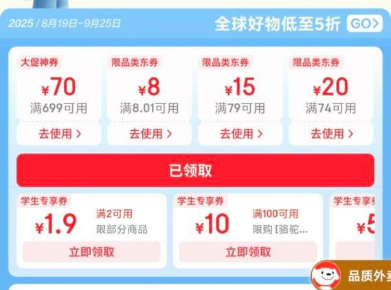 京东怎么领学生券