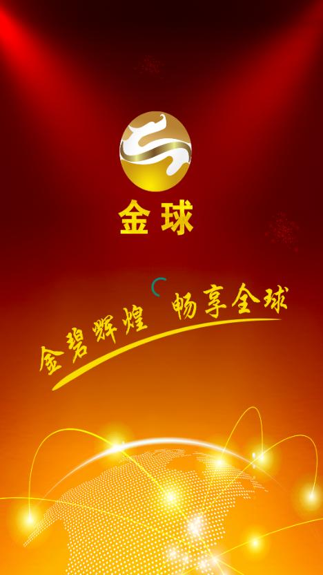 金球体育app官网