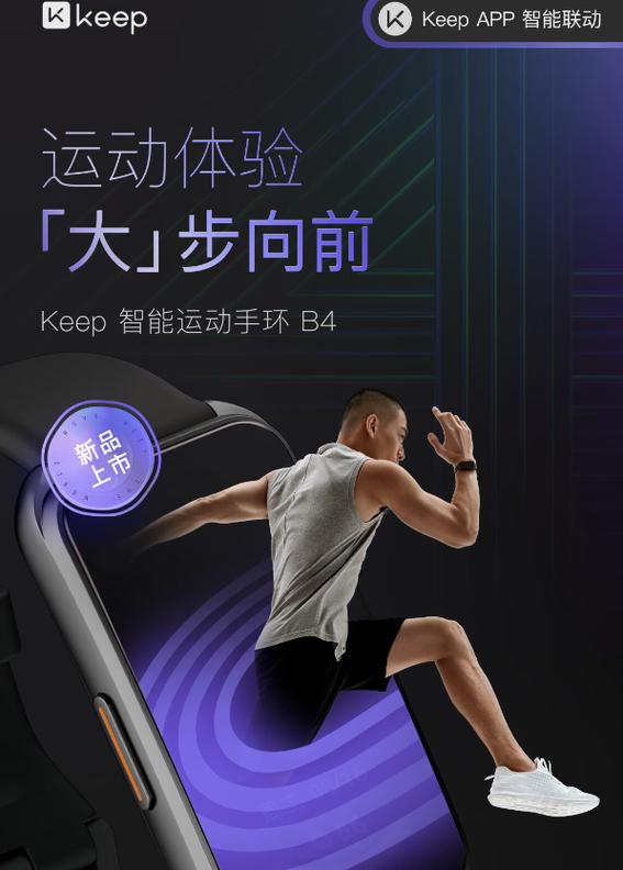 keep最新版本游戏截图
