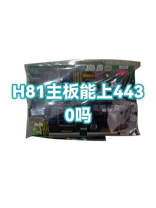 h81主板寿命一般几年