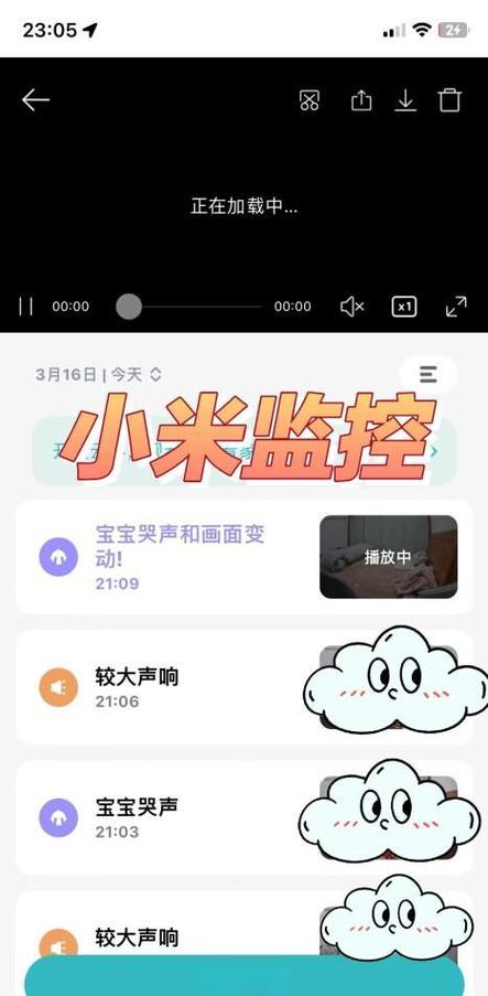 小米监控app下载