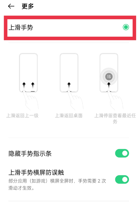 oppo手机导航栏在哪里设置