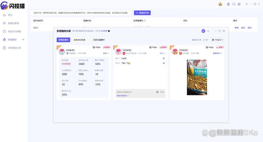 小红书如何直播