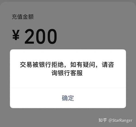 微信绑定二类卡被限制