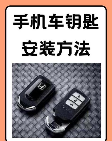 小米手机怎么设置车钥匙