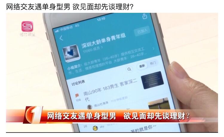 豆瓣交友